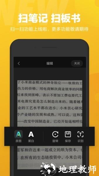 小爱同学app1