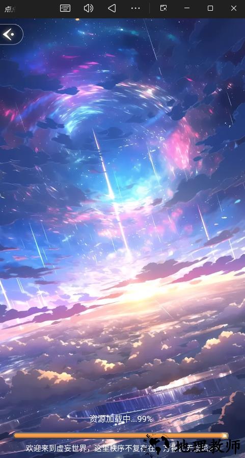 点点穿书旧版本3