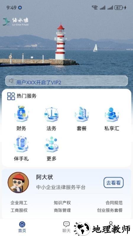 绿水塘app1