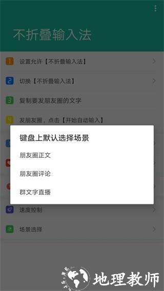 不折叠输入法5