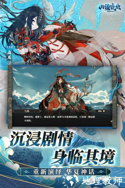 山海镜花vivo安装包5