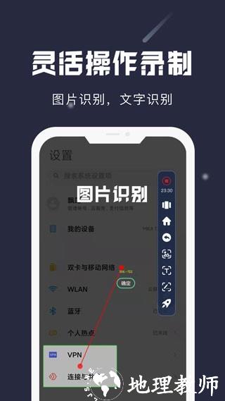 小触控连点器3