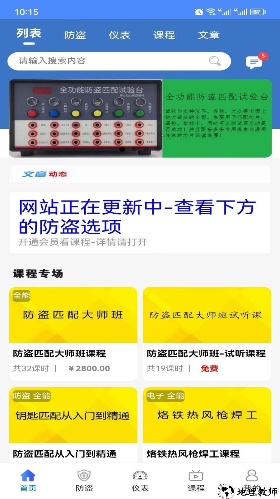 辉煌车钥匙app2