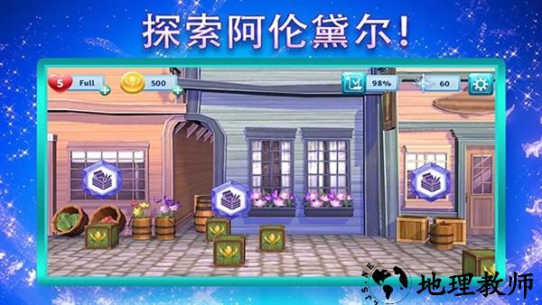 冰雪奇缘大冒险中文版5