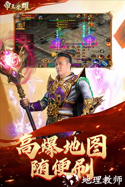 帝王荣耀华为版3