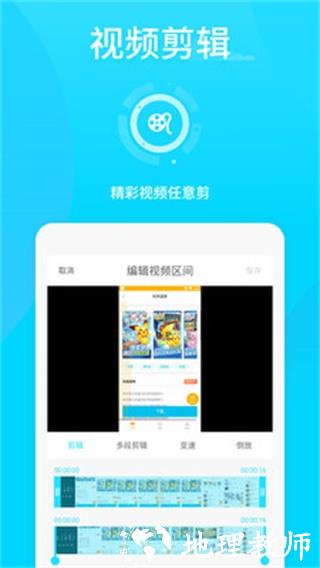 王者荣耀录屏4