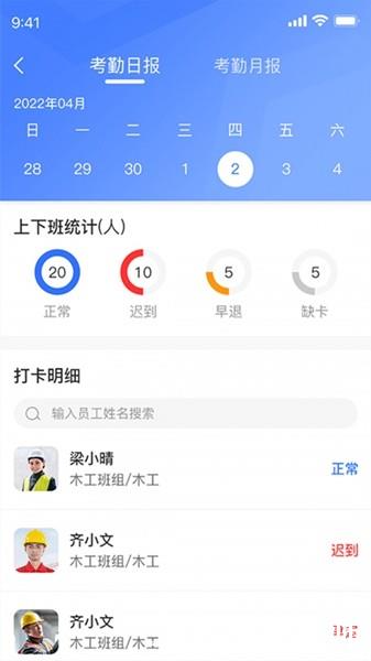 依诺智慧工地1