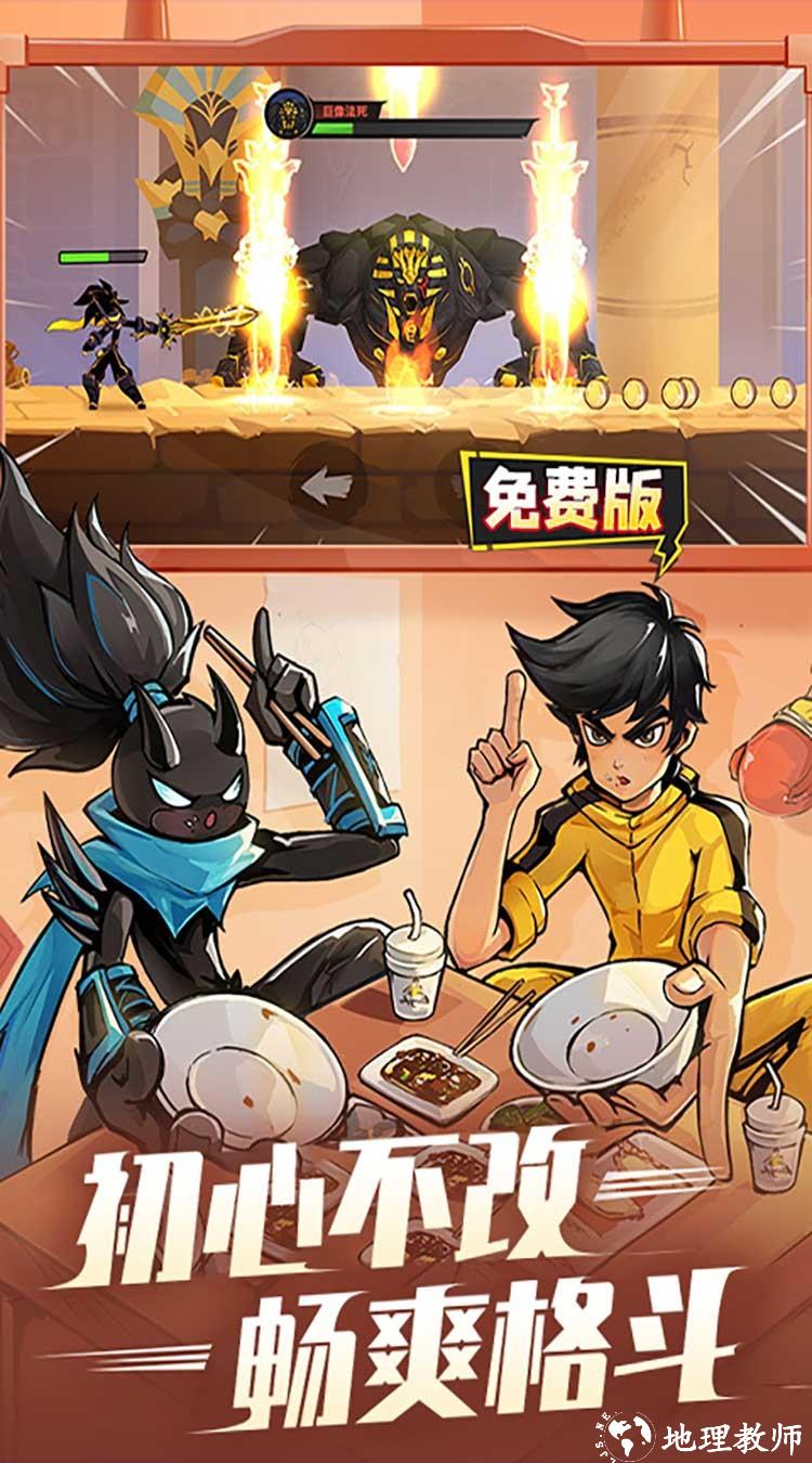 火柴人归来现金点免充版1