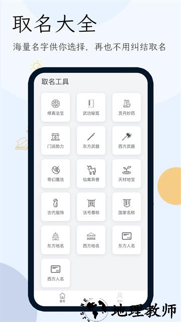 小说生成器app3