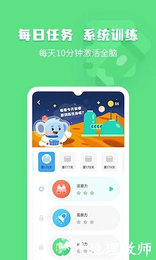 小象脑力2