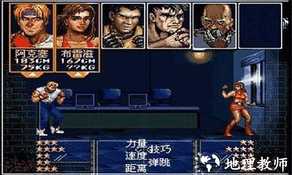 怒之铁拳6手游3