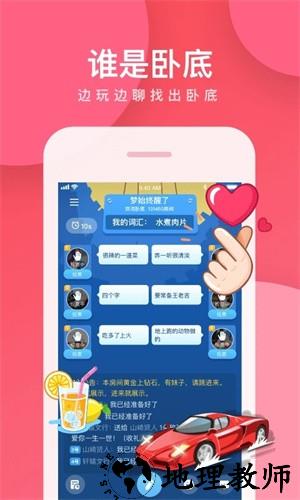 我是卧底最新版1