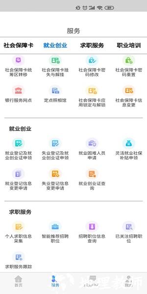 内蒙古人社3