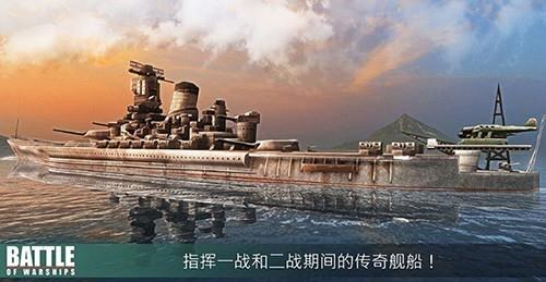 战舰激斗无限现金版3