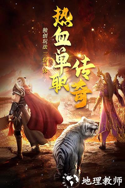 诛神乾坤官方版4