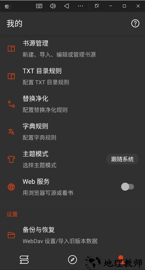 橙子小说免费阅读版1