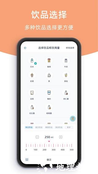 柠檬喝水软件2
