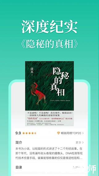 当当云阅读app4