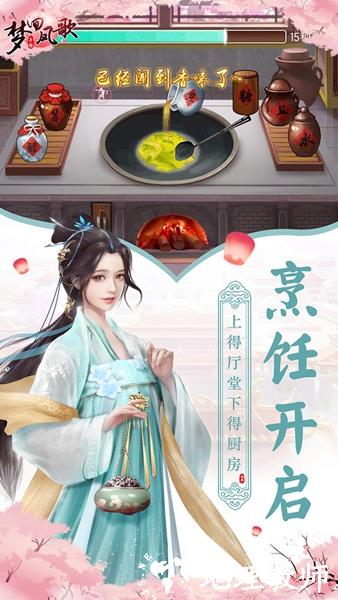梦回凤歌1