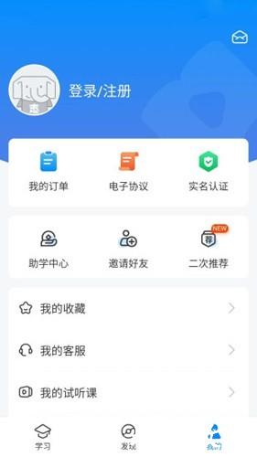 好老师升学帮app3