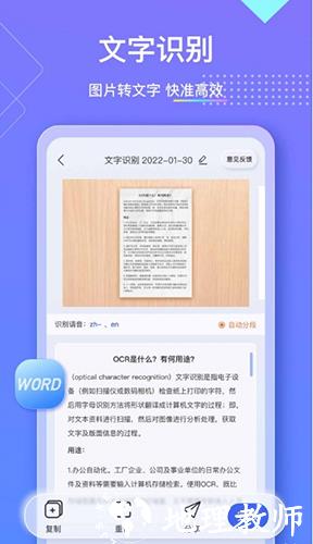 汉王扫描王4
