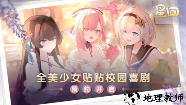 星回2026最新版5