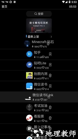 唯趣应用商店wearos手表版4