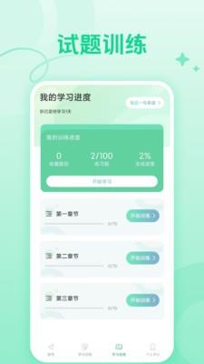 CocoCat口语猫app2