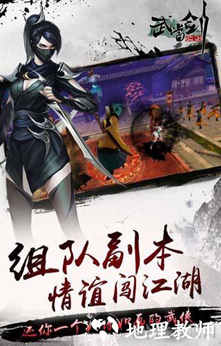 武当剑1