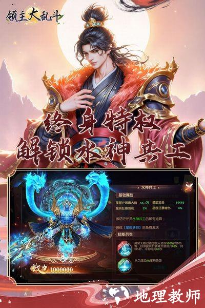 领主大乱斗2