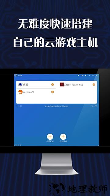 游戏串app3