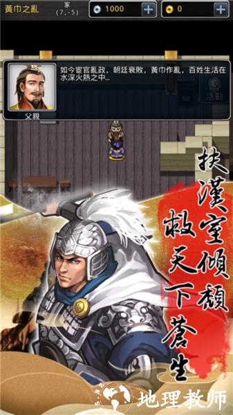 仙国志小米版5