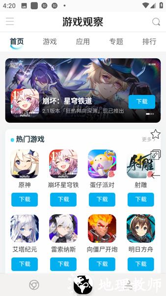 小蛇浏览器1
