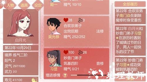 某某宗女修修炼手札1