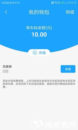 长沙湘行一卡通app3