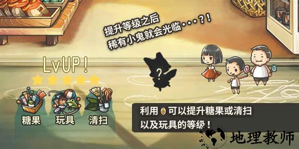 昭和杂货店物语1中文版1