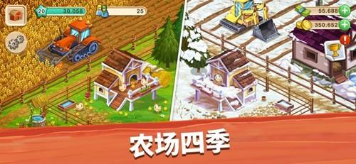大农场移动丰收（Big Farm）手机版3