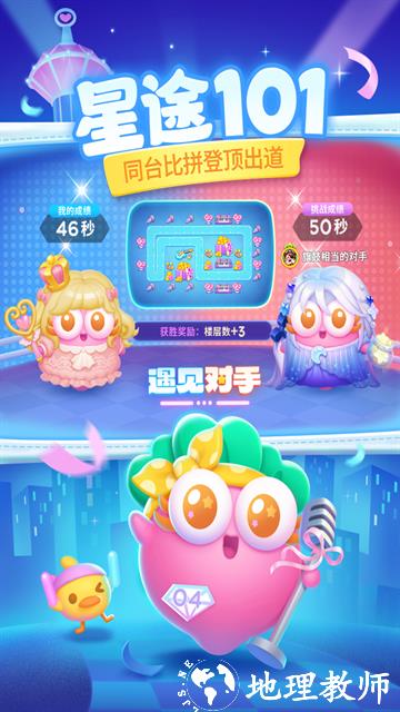 保卫萝卜4应用宝版1