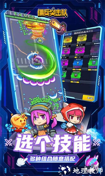佣兵突击队0.1折版1