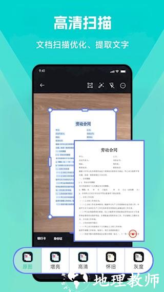 扫描王app4