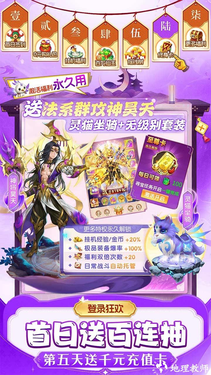 仙灵物语0.1折3