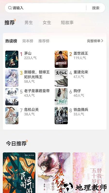 月下追书app3