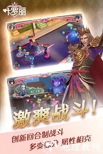 叶罗丽BT版2