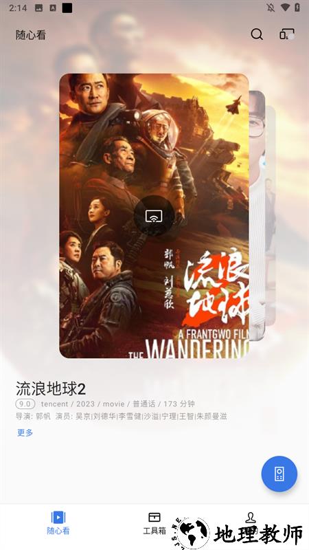 OPPO电视助手app1