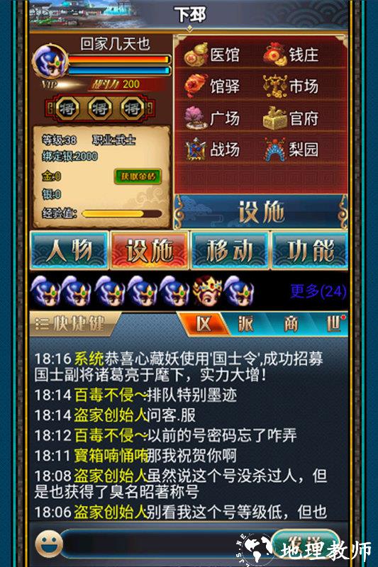 汉风幻想三国23