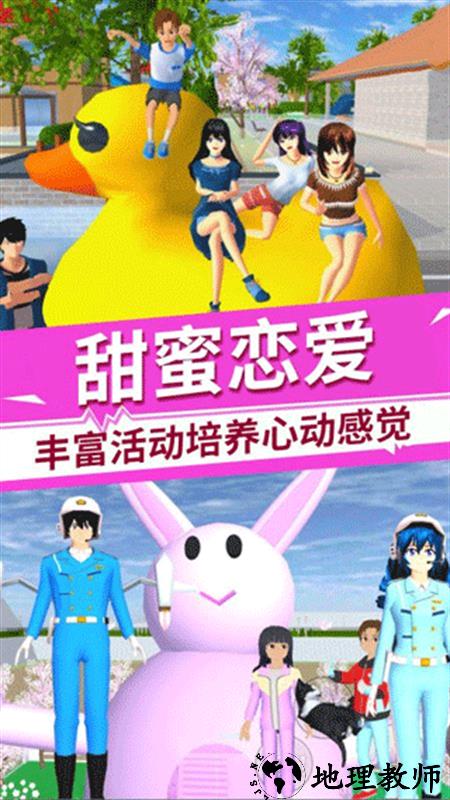 驾驶校园模拟器2025最新版2