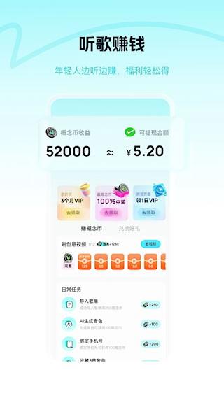 酷狗概念版2