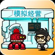 星际老板手游