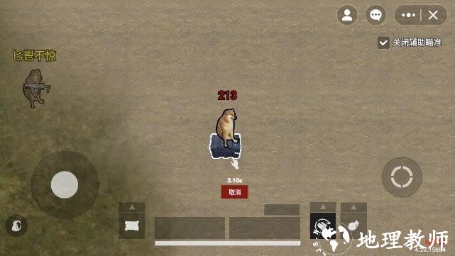 修勾地铁逃生内置菜单版2
