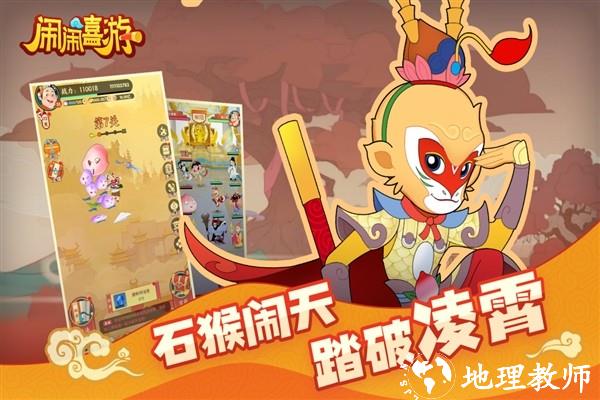 闹闹嘻游安卓版4